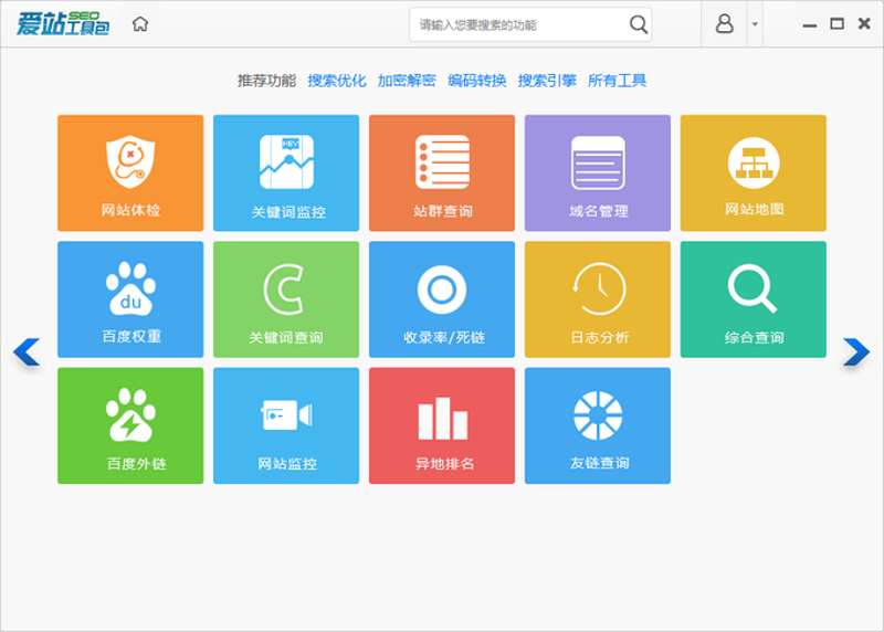 站群系统风起云涌：助力电商布局全网战略