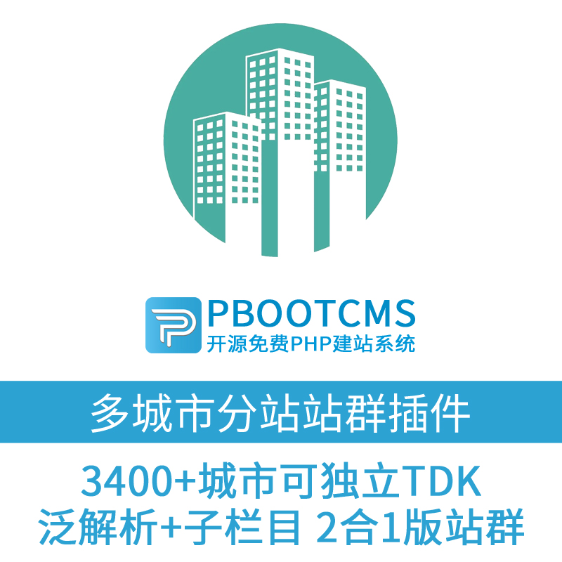站群系统在电商领域的应用与挑战