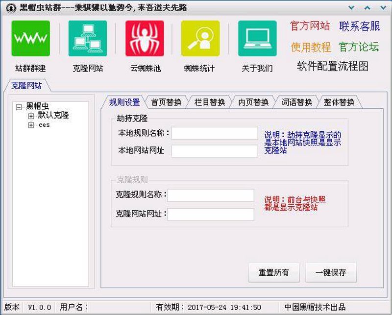 AI全自动养站程序带来的数字营销新变革