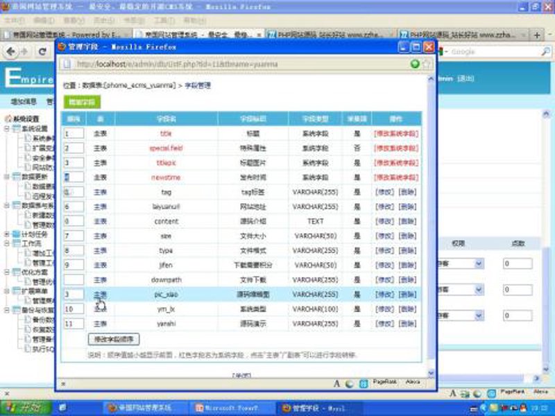SEO站群策略如何改变网站结构